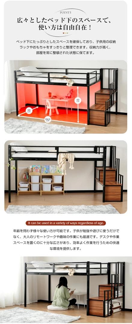 20%OFFタイムセール！ロフトベッド　階段付き　シングルサイズ　BLACK