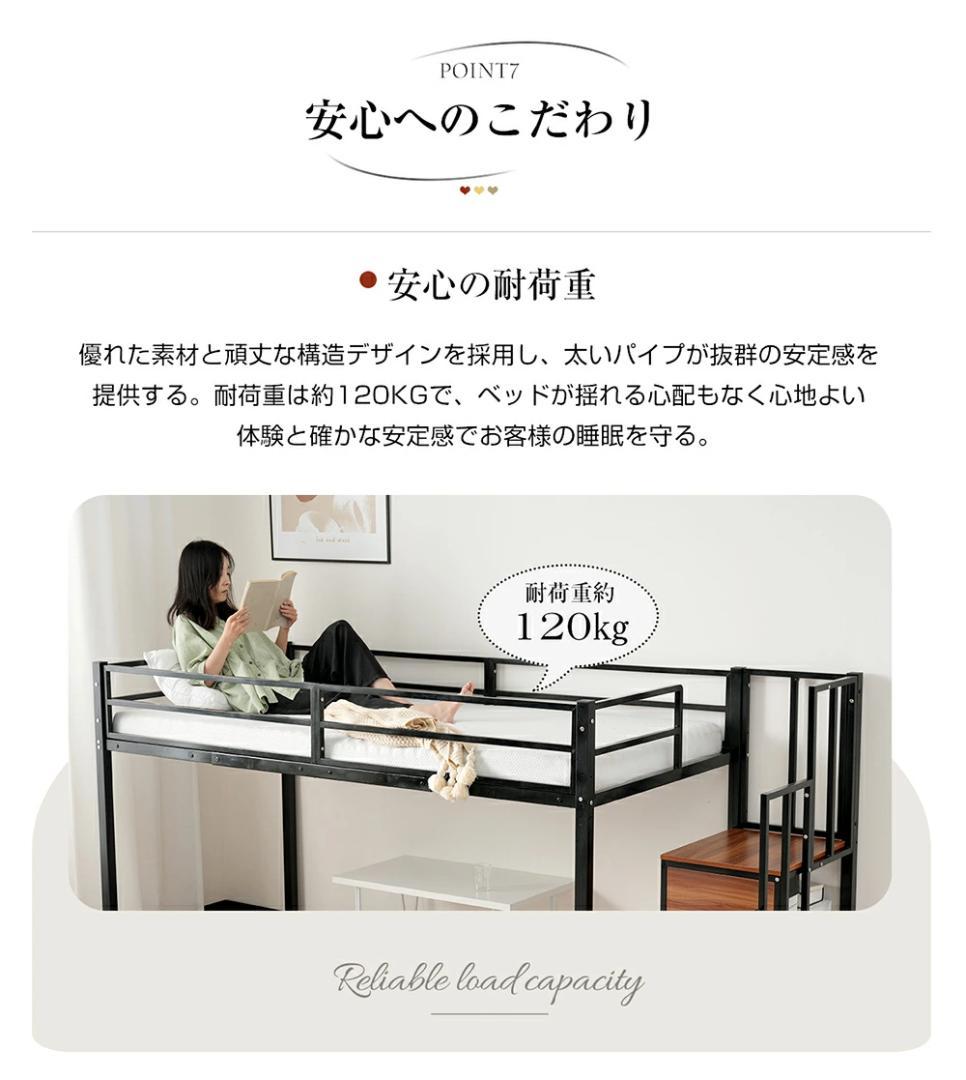 20%OFFタイムセール！ロフトベッド　階段付き　シングルサイズ　BLACK