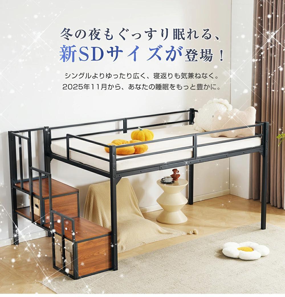 20%OFFタイムセール！ロフトベッド　階段付き　シングルサイズ　BLACK