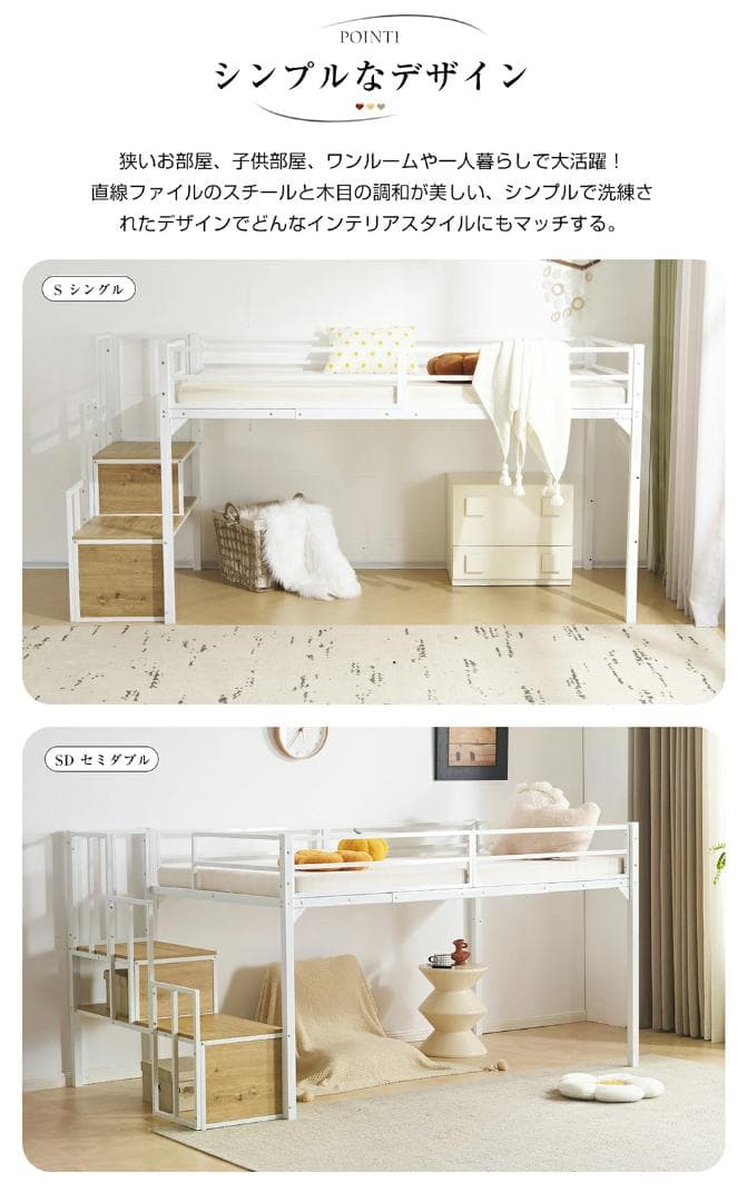 20%OFFタイムセール！ロフトベッド　階段付き　シングルサイズ　BLACK