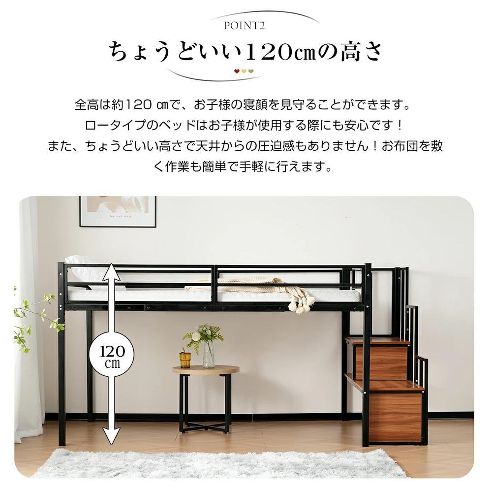20%OFFタイムセール！ロフトベッド　階段付き　シングルサイズ　BLACK