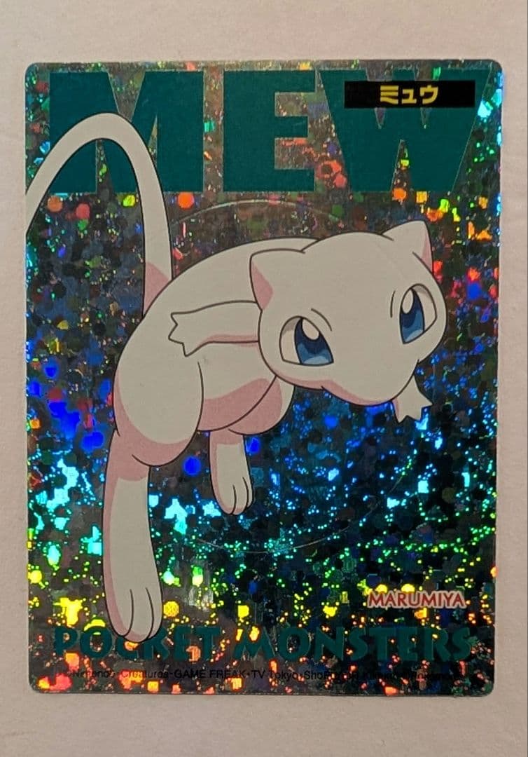 希少 激レア 丸美屋 限定ステッカー ミュウ