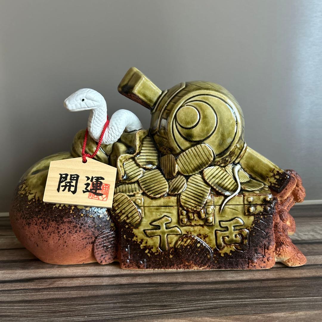 新品未使用✴︎ 信楽焼 開運 置き物 陶仙作 干支 巳 ヘビ - メルカリ