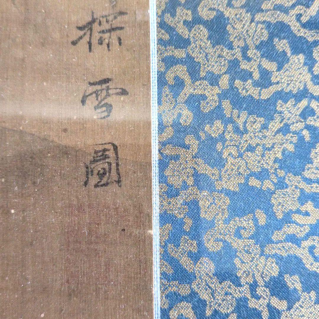 狩野探雪　水墨画