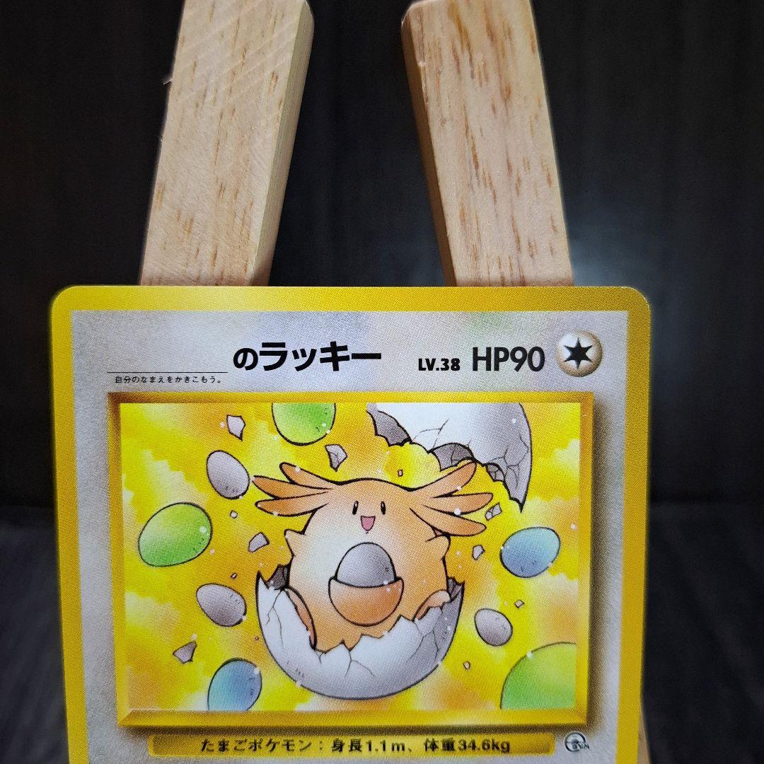 ポケモンカードゲーム 旧裏 _のラッキー ポケモンカード ポケカ