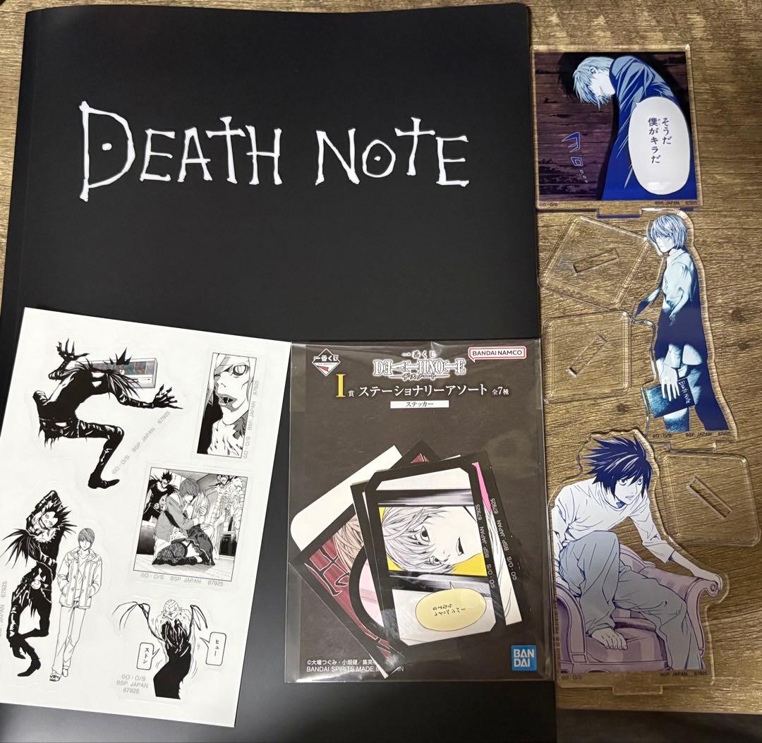 一番くじ DEATH NOTE A賞 夜神月 フィギュアデスノート+下位賞セット