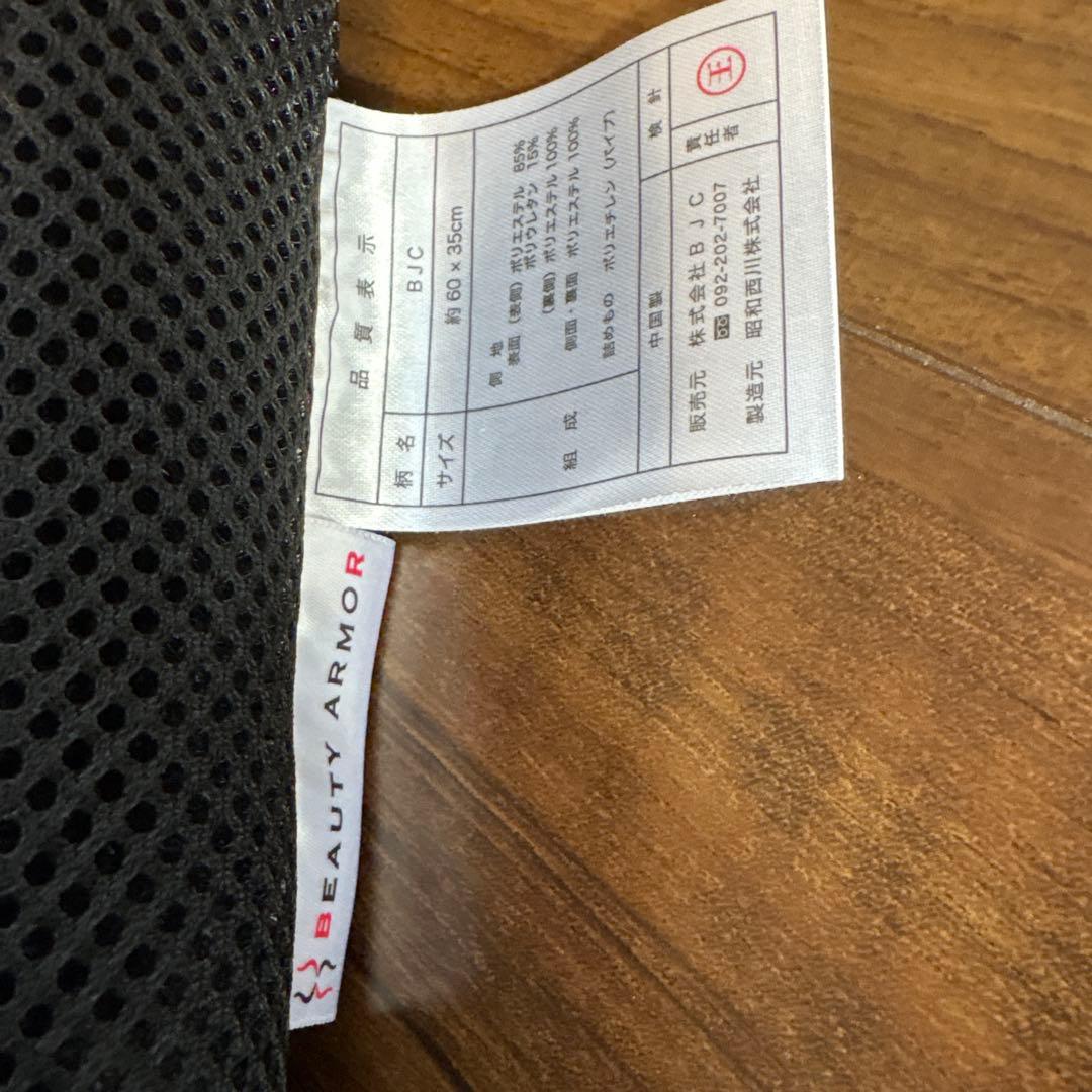 [BEAUTY ARMOR] 整体枕　RESET(リセット)