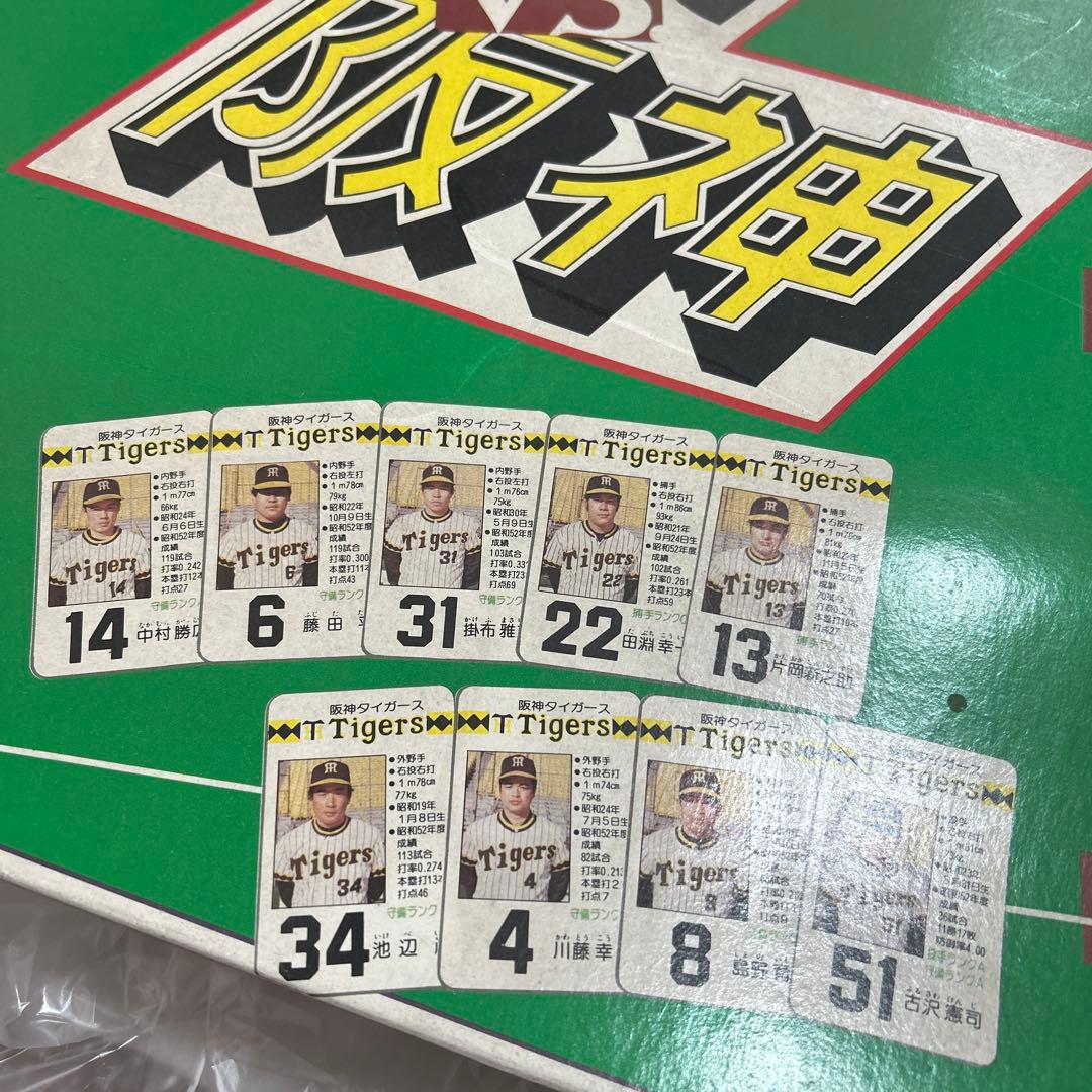 「プロ野球ゲーム 巨人VS阪神」美品 王貞治さん〜etc