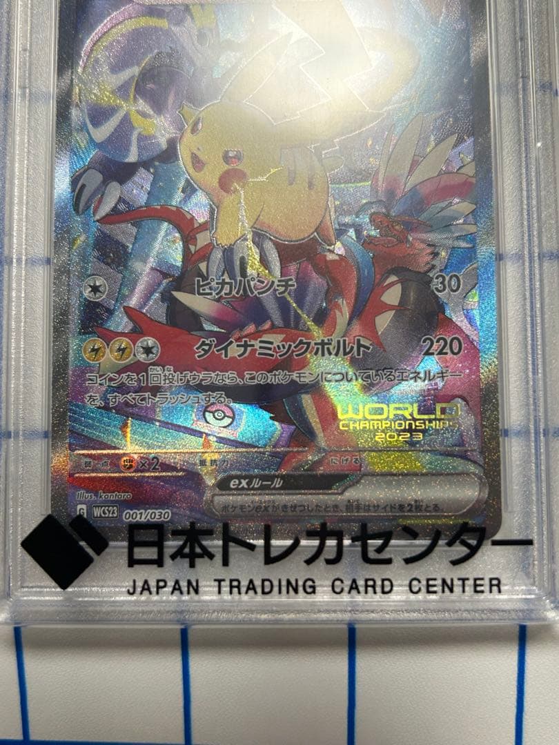 PSA10】ピカチュウV & ピカチュウex 2枚セット ポケモンカード - メルカリ