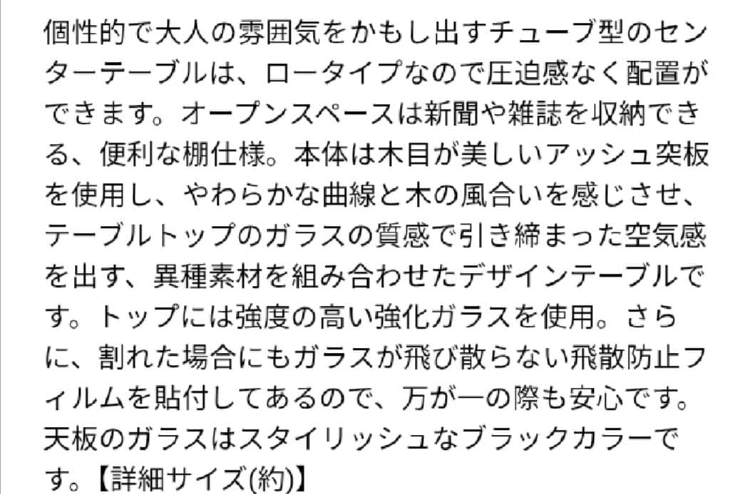 ニトリ　センターテーブルベルネF CT BERNNEY F ！！