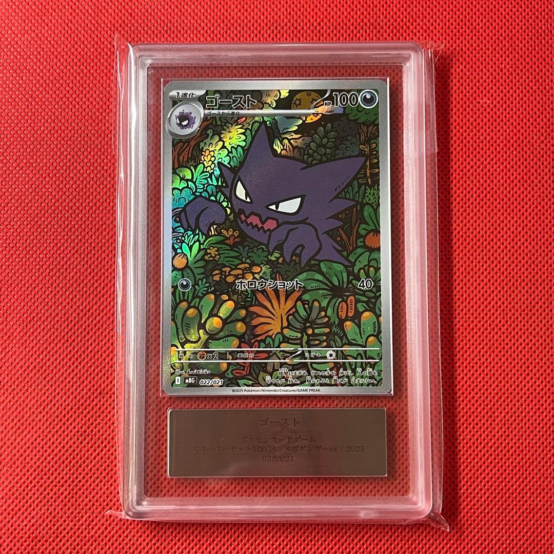 ARS10★ ゴースト 022/021 メガゲンガーex 003/021 ポケカ
