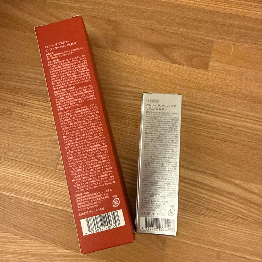 オレリー 化粧水 美容液