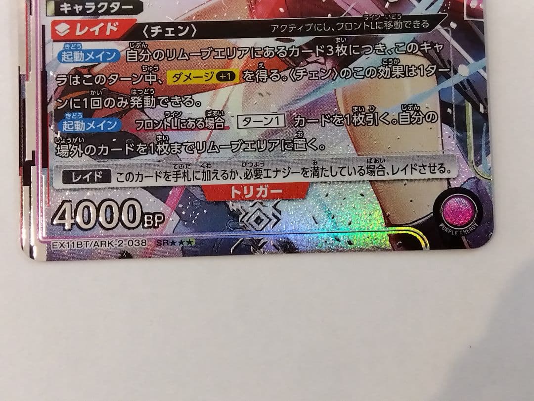 アークナイツ Vol.2「チェン」《パラレル》SR★★★（スーパーレア★★★）