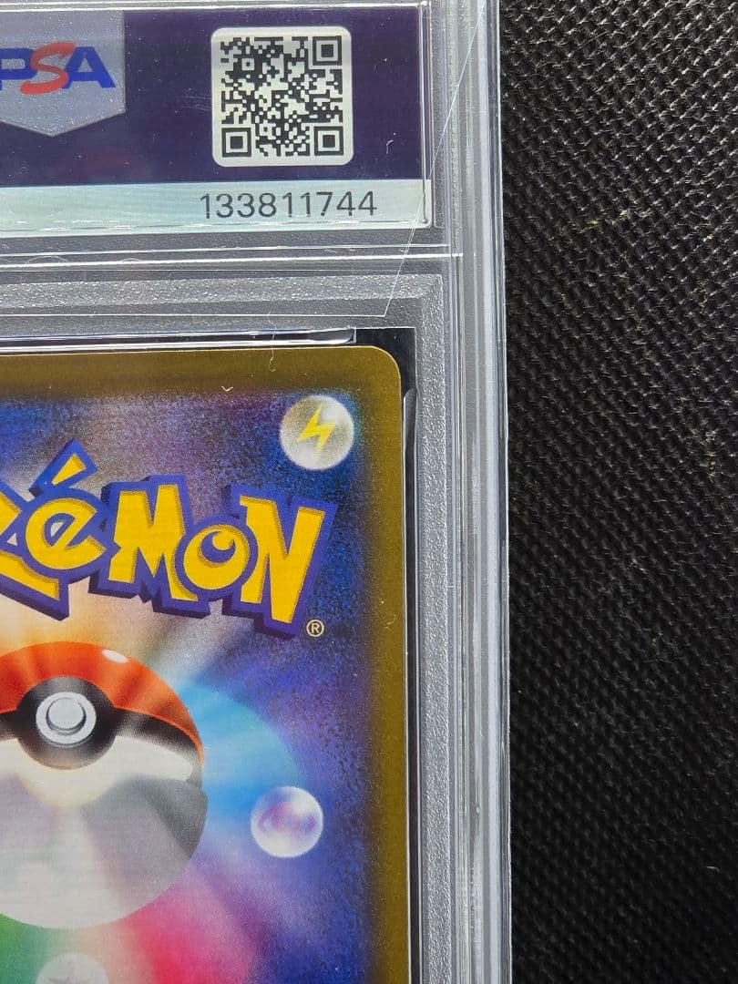 PSA10 ゼクロム【CHR】VMAXクライマックス 2枚セット