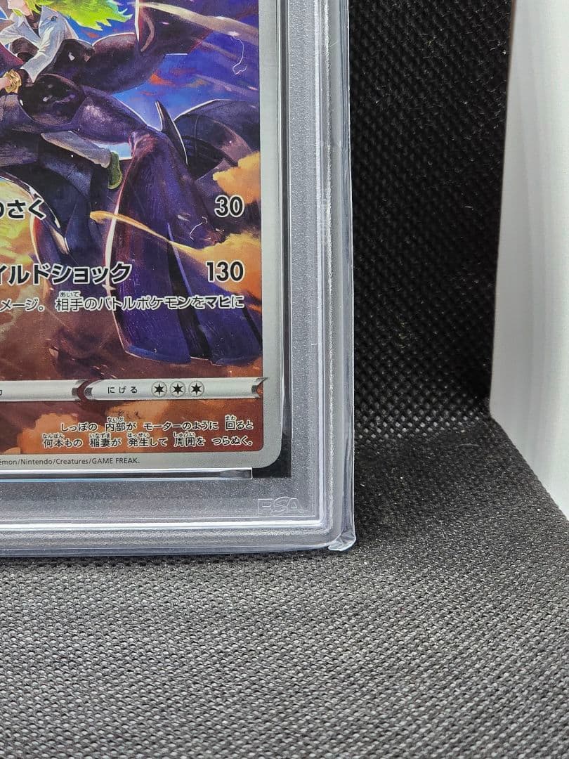 PSA10 ゼクロム【CHR】VMAXクライマックス 2枚セット