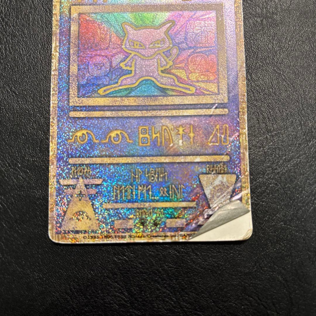 希少】古代ミュウ エラー 旧裏 プロモ Nintedo n抜け 1999年 - メルカリ