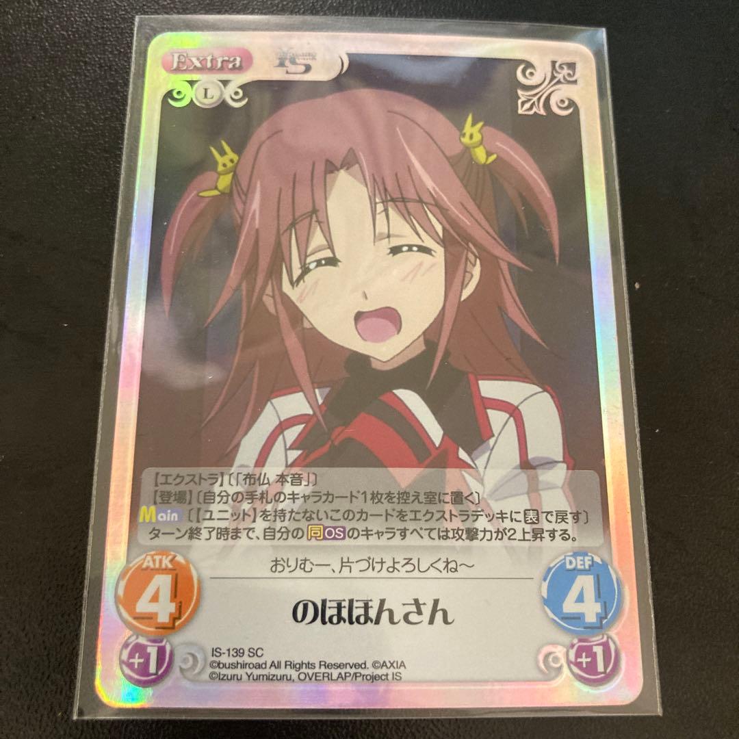 Chaos カオス TCG インフィニット・ストラトス SC のほほんさん - メルカリ