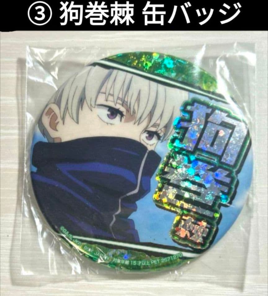 SPY×FAMILY 呪術廻戦 4点 まとめ売り おまけ付き ラバーマスコット