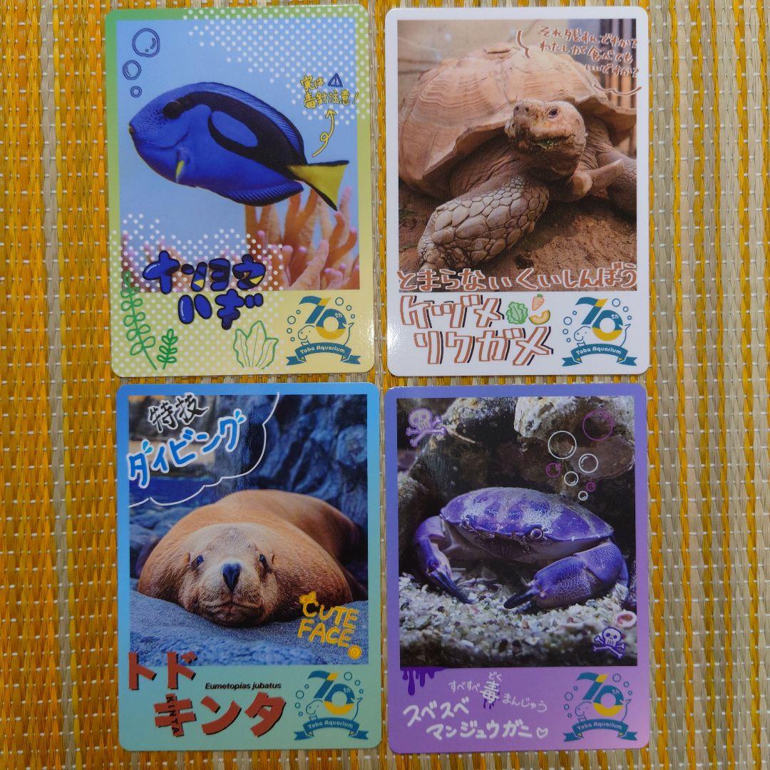 鳥羽水族館 コレクションカード - メルカリ