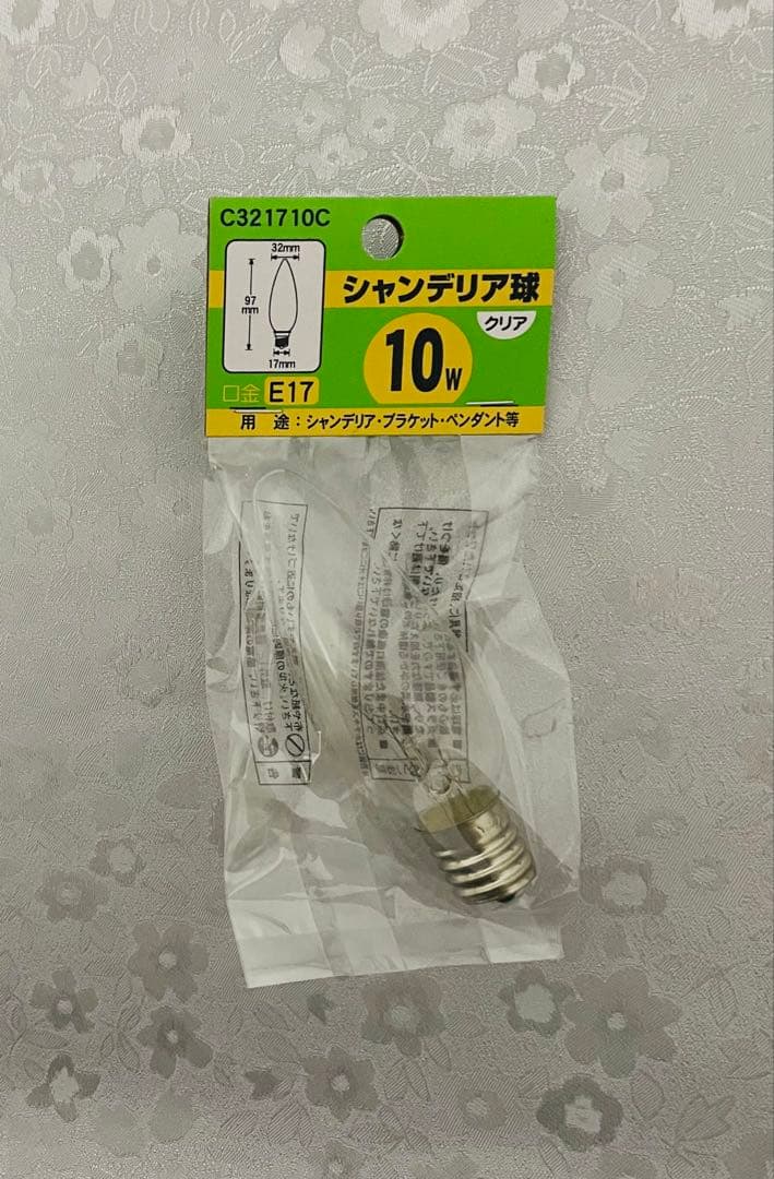 アンティーク　ガラスシェード　ペンダントライト　フリル　コード・電球セット♪