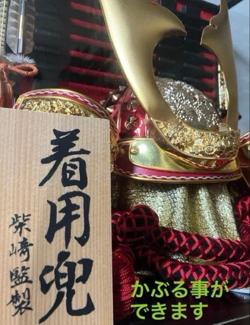 五月人形　ガラスケース　兜　かぶと　兜飾り　オルゴール付