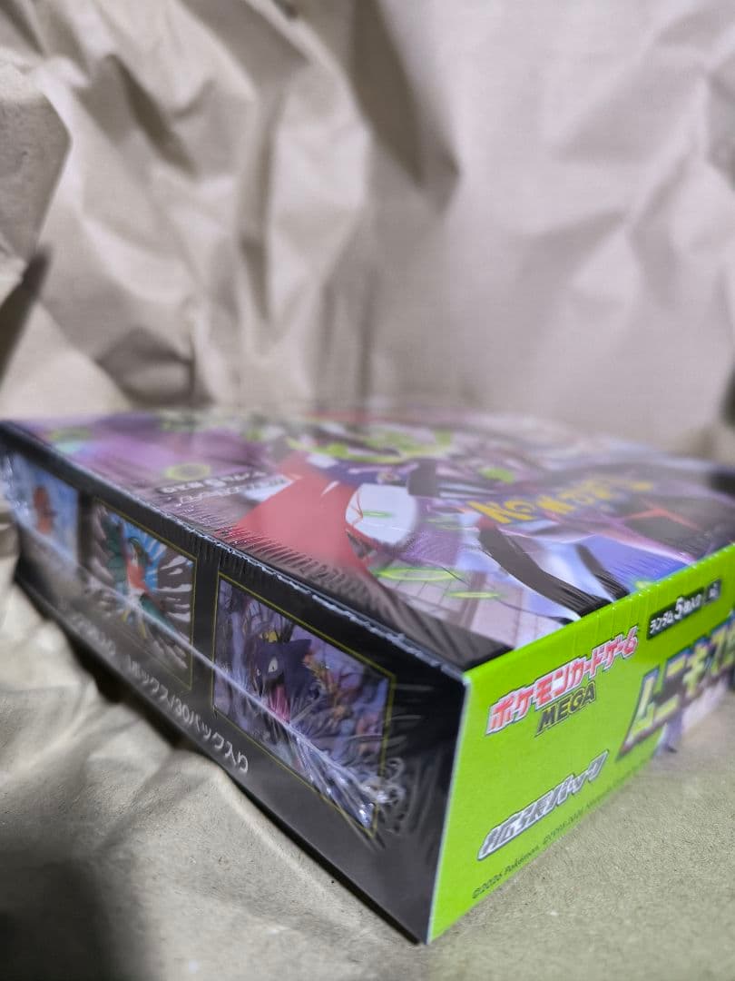 ポケモンカード ムニキスゼロ シュリンク付き1BOX 30パック