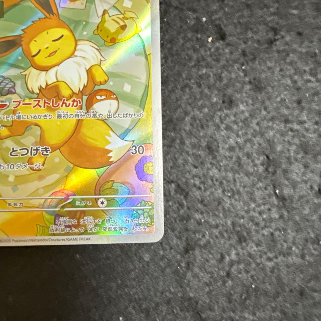 ポケモンカード イーブイ ar スタートデッキ100 - メルカリ