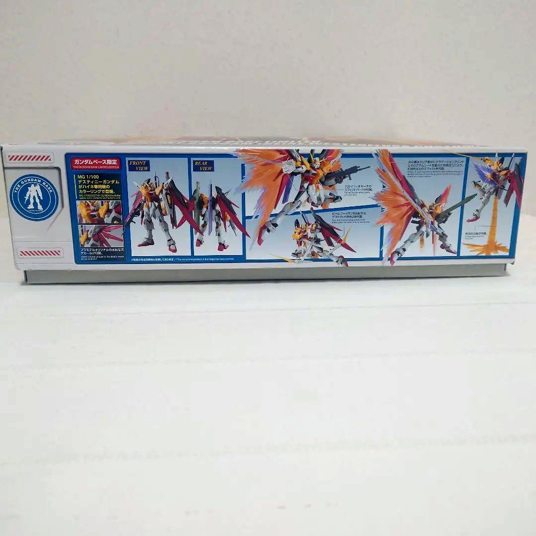 MG 1/100 ガンダムベース限定 デスティニーガンダム ハイネ専用機 未
