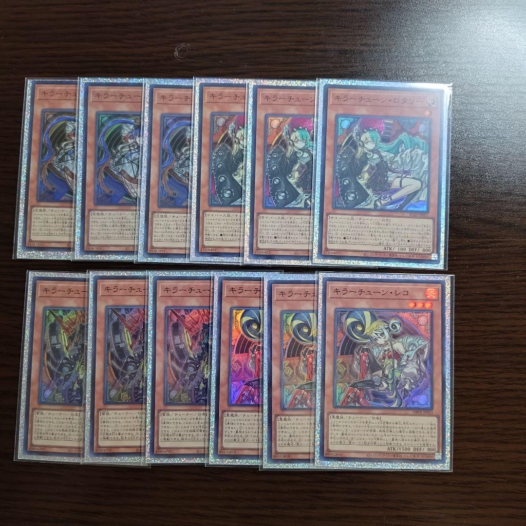 遊戯王【キラーチューン】デッキ スリーブ付 b - メルカリ