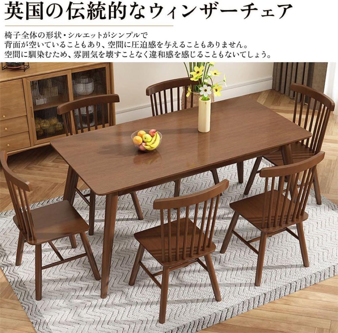 ダイニングチェア 2脚セット 木製ウィンザーチェア 人間工学 コームバック