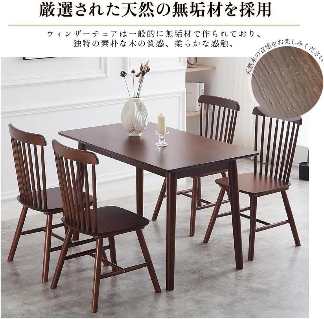 ダイニングチェア 2脚セット 木製ウィンザーチェア 人間工学 コームバック