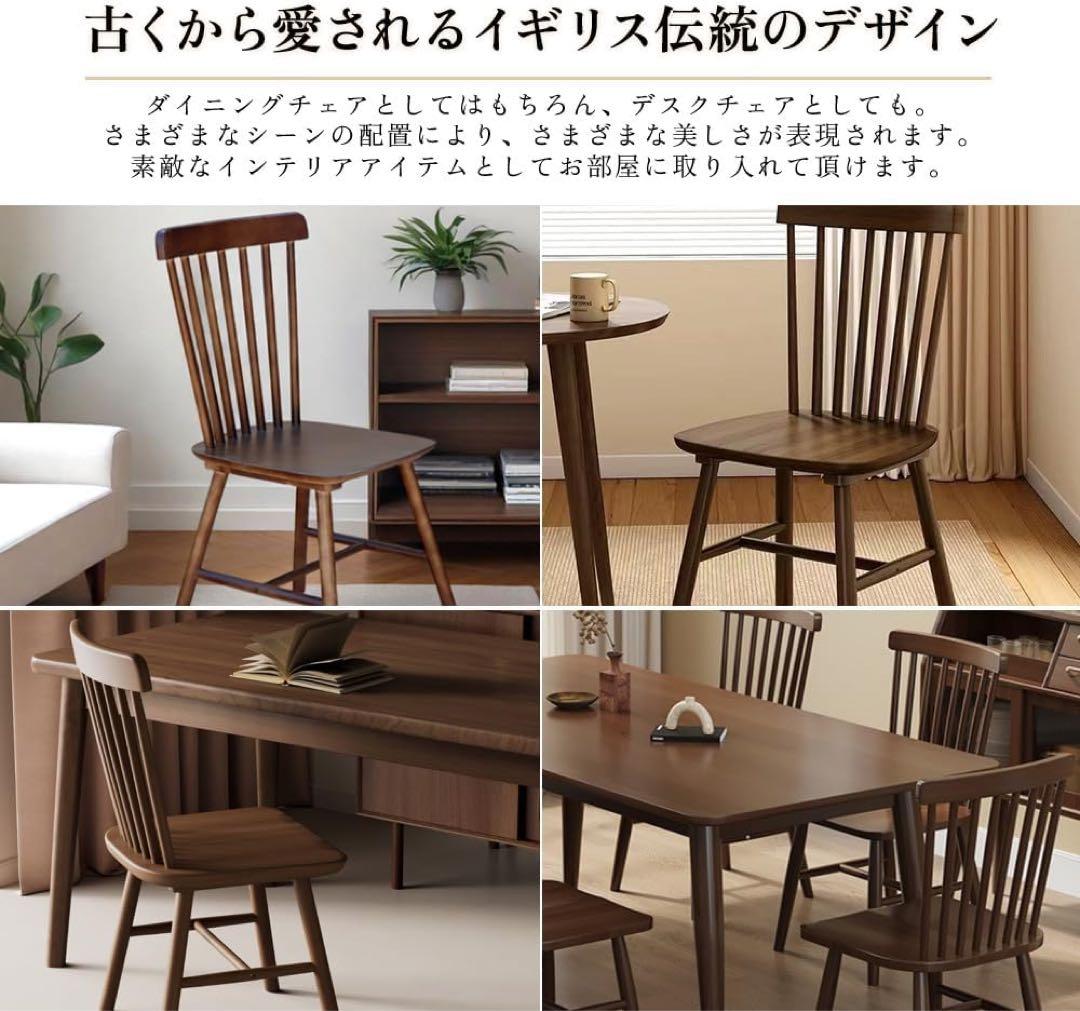 ダイニングチェア 2脚セット 木製ウィンザーチェア 人間工学 コームバック