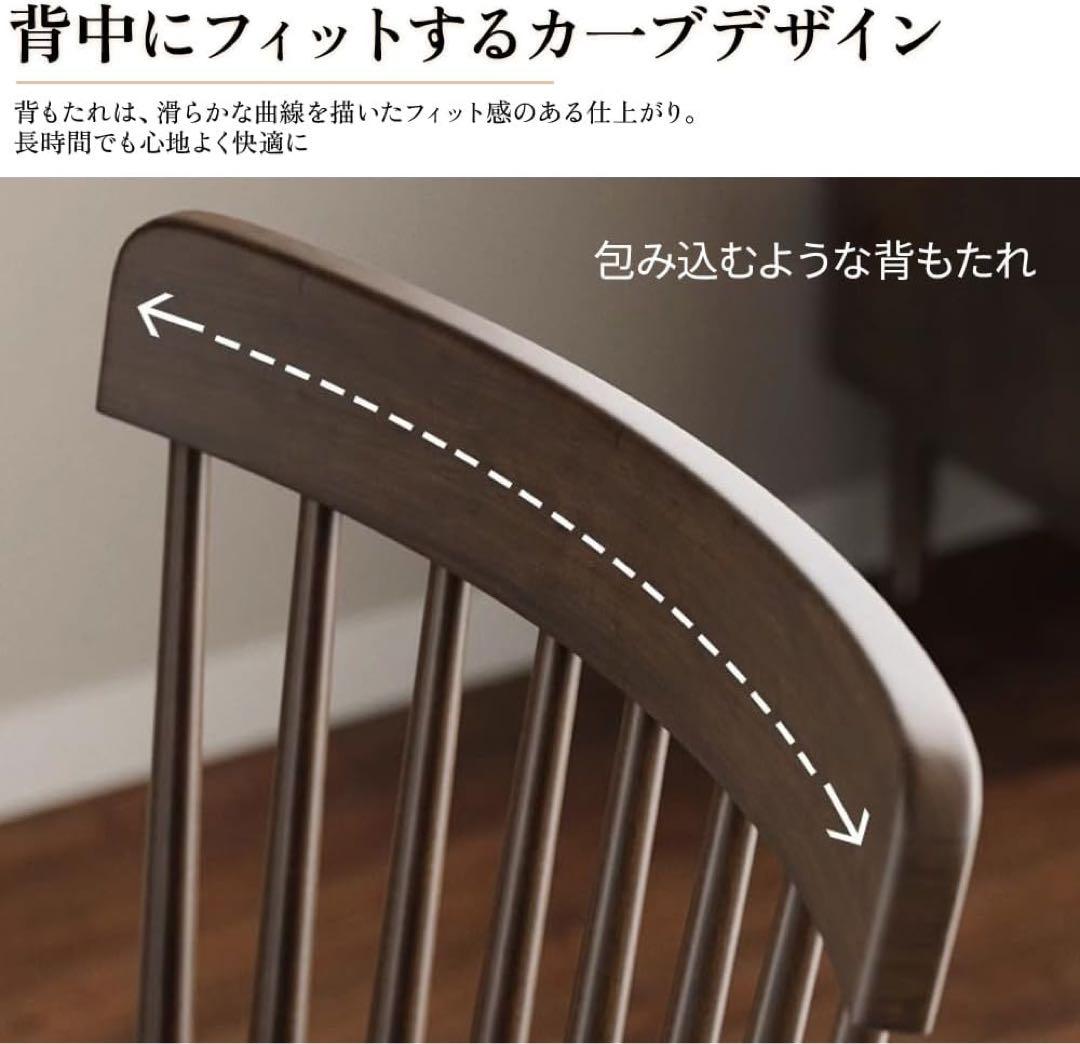 ダイニングチェア 2脚セット 木製ウィンザーチェア 人間工学 コームバック