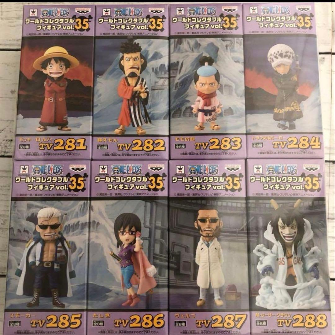 ワンピース　ワールドコレクタブルフィギュア　Vol.35　8体セット　新品未開封