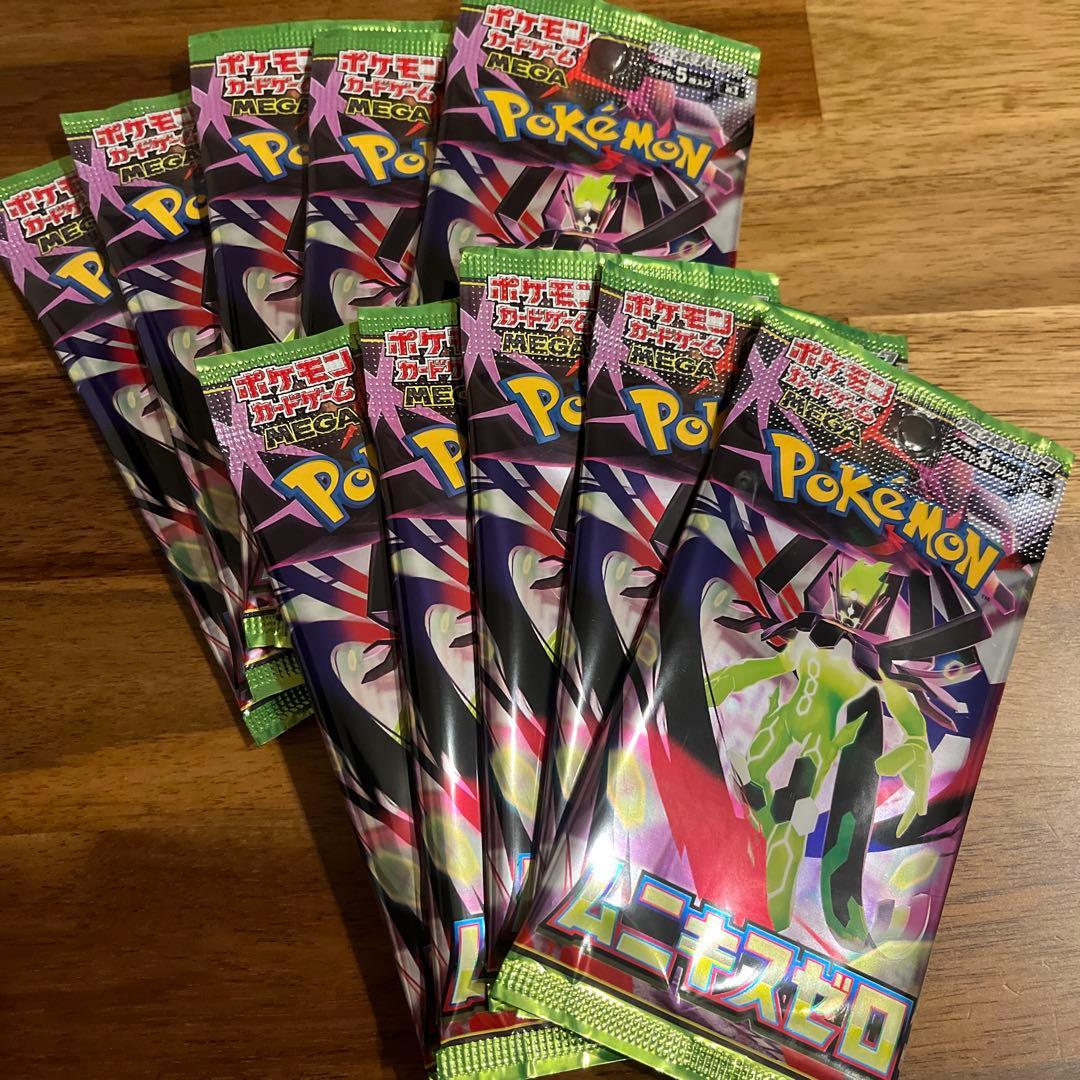 ポケモンカード ムニキスゼロ バラパック 新品未開封 10パックセット