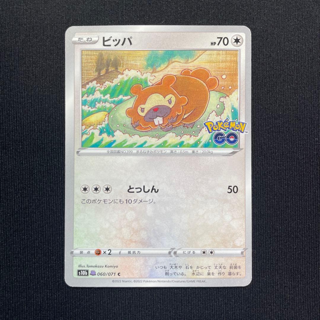 ポケモンカード メタモン シール 3枚セット - メルカリ