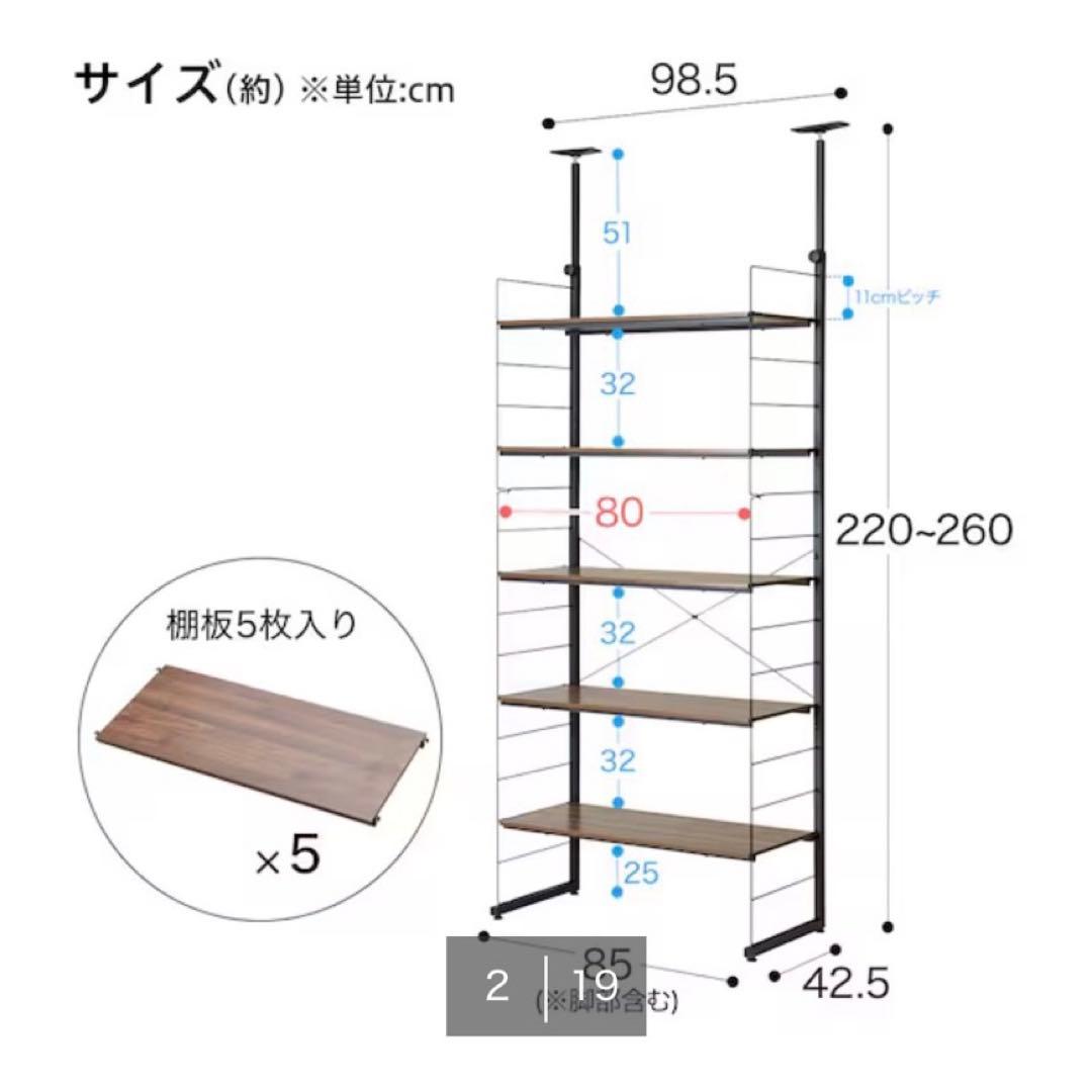 【新品未使用】突っ張り壁面収納 Nポルダディープ（ミドルブラウン）　10/25迄