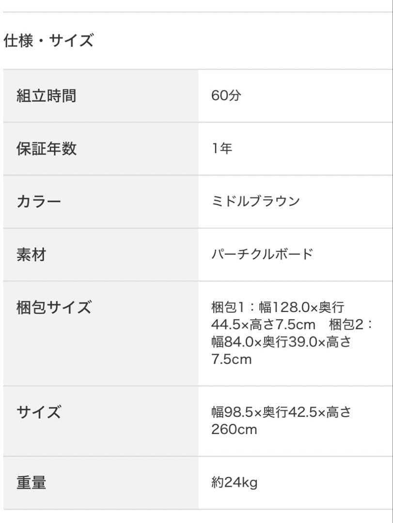 【新品未使用】突っ張り壁面収納 Nポルダディープ（ミドルブラウン）　10/25迄