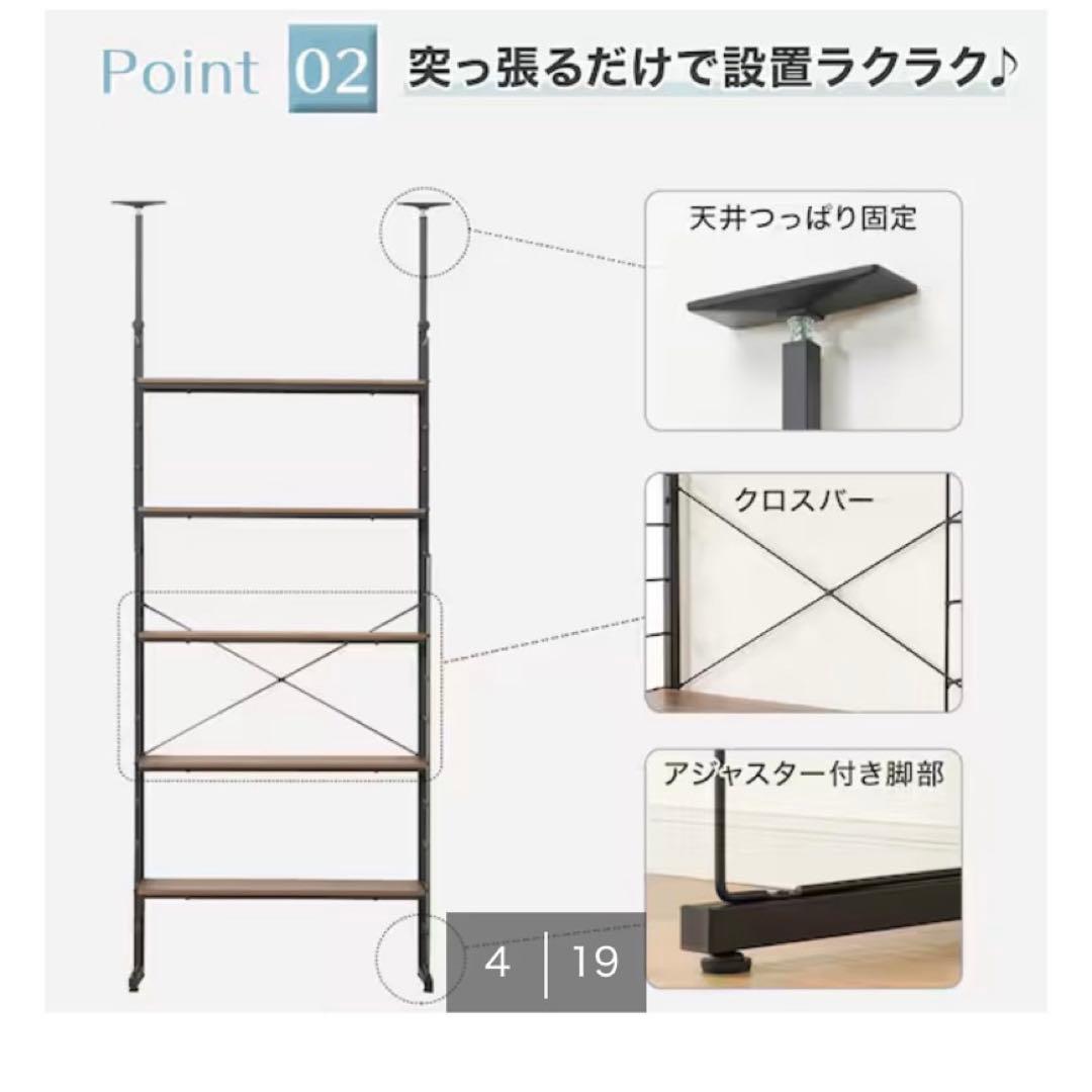 【新品未使用】突っ張り壁面収納 Nポルダディープ（ミドルブラウン）　10/25迄