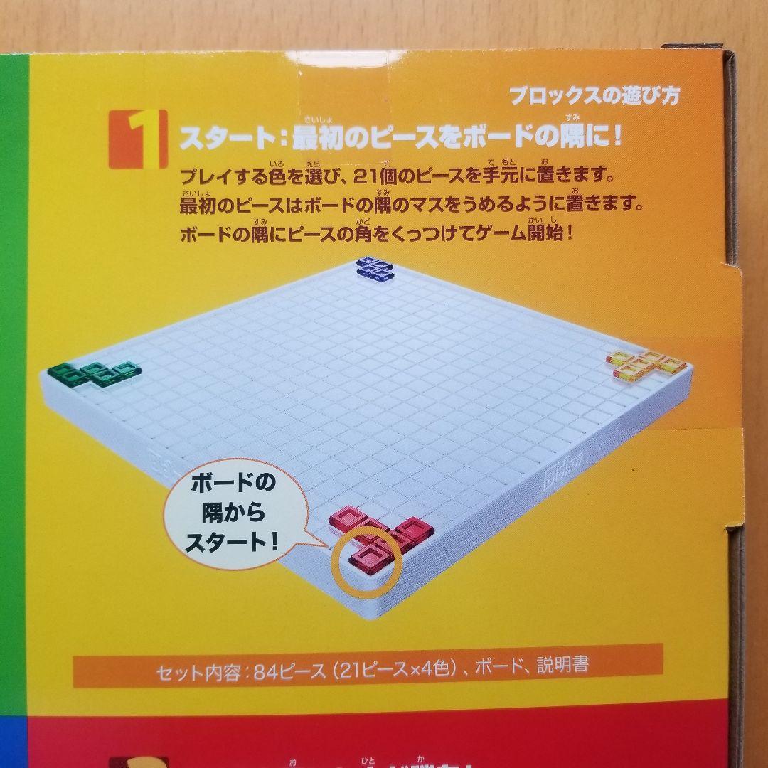 大人気ボードゲーム2個セット！ブロックス＆カタンの開拓者たち 新品