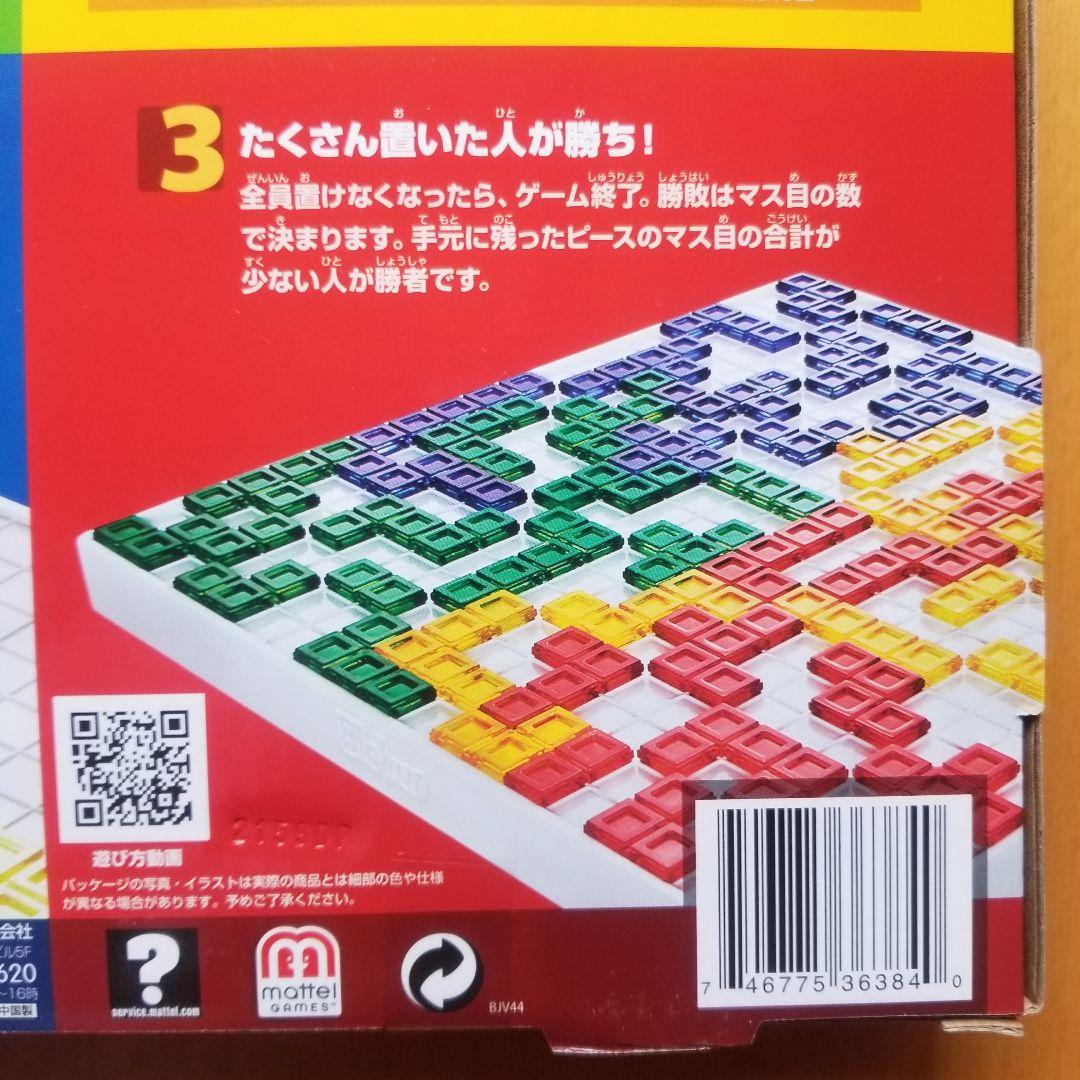 大人気ボードゲーム2個セット！ブロックス＆カタンの開拓者たち 新品