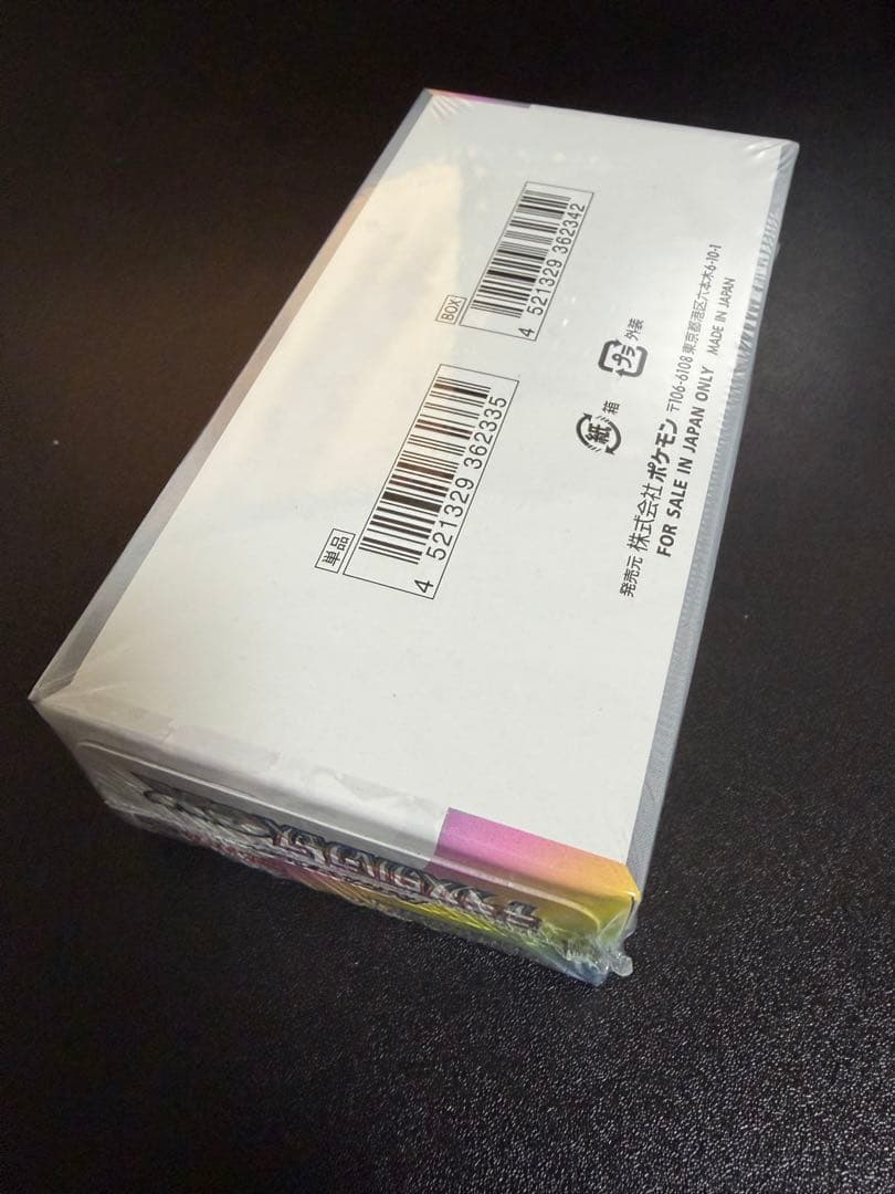 ポケモンカード　テラフタルフェスex BOX シュリンク付き 1BOX