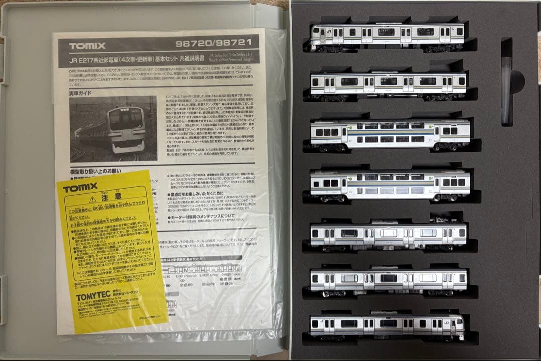 TOMIX JR E217系近郊電車 15両セット