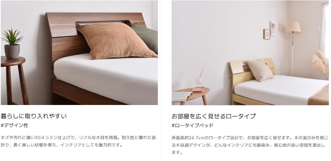 セール中　㊿VENTOTA　ベッドフレームEkuldo（エクルド）