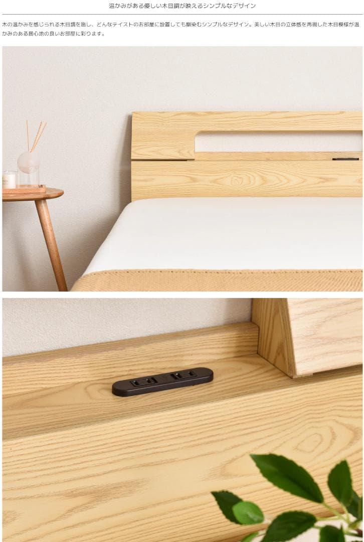 セール中　㊿VENTOTA　ベッドフレームEkuldo（エクルド）