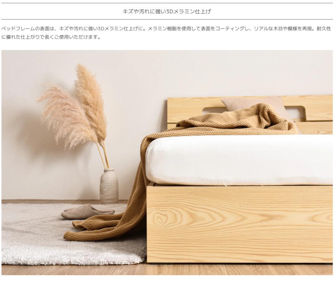 セール中　㊿VENTOTA　ベッドフレームEkuldo（エクルド）