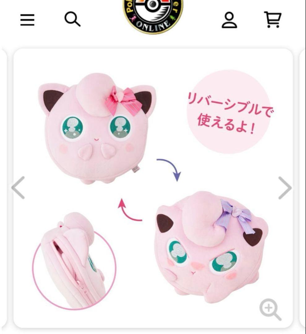 ぬいぐるみクッション　リバーシブル　Don't Attack Me プリン　2つ