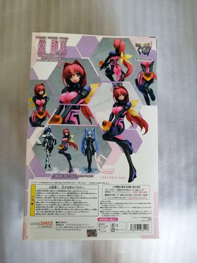 マブラヴ オルタネイティヴ 鑑純夏 グッドスマイルカンパニー　フィギュア