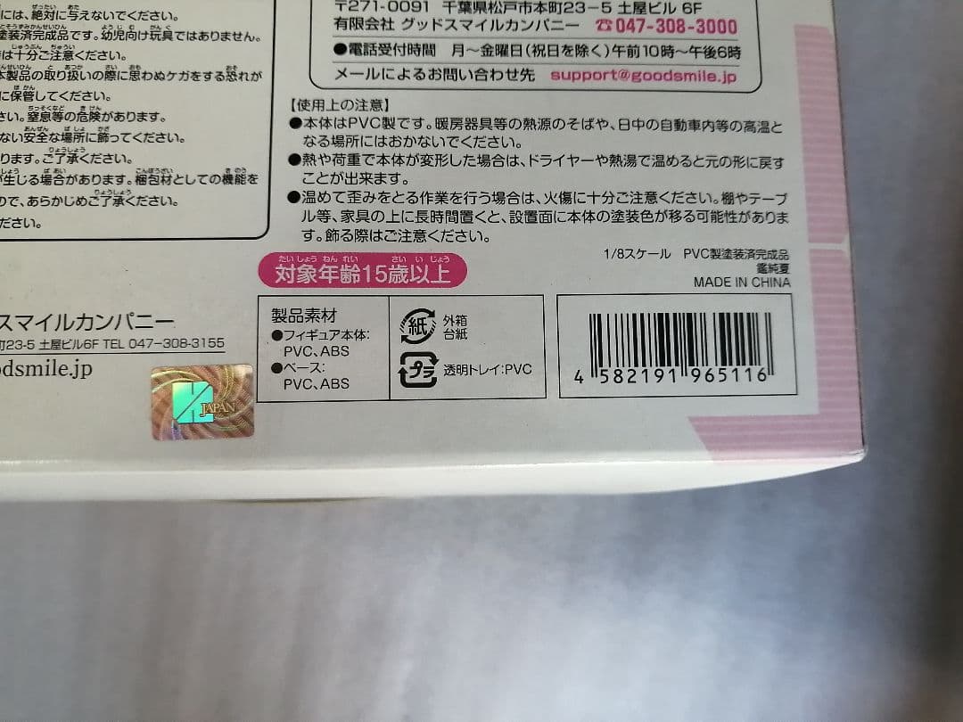 マブラヴ オルタネイティヴ 鑑純夏 グッドスマイルカンパニー　フィギュア