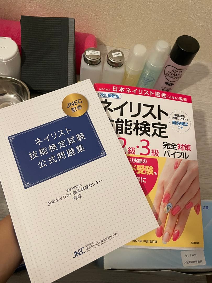 【値下げしました】ネイル検定3級セット